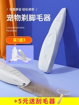 Kitty pet foot shaving device dog foot teddy trimming sole shearing pedicure shaving fusher new