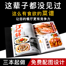Jin Xu hardcover recipe making menu design customized dish brand display brand price list hotel restaurant hotel restaurant Korean food western Chinese food menu this creative high-end leather loose leaf sheet detachable