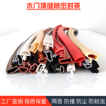 Semi-circular wooden door anti-collision buffer rubber strip embedded slot type door sewing strip high and low temperature sound insulation anti-collision strip