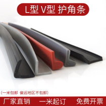 Silicone rubber sealing strip L-shaped edge glass door sealing strip right angle corner fish tank pull reinforcement transparent anti-collision strip