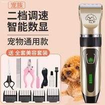 Pet shaving device Dog electric shearing Cat foot hair trimming charging Professional Teddy barber Fader shearing artifact