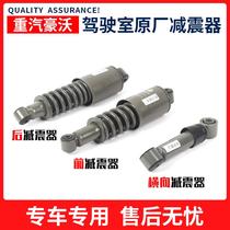 Suitable for Sinotruk Howo 336 cab shock absorber 380 front suspension 440 rear suspension spring shock absorber original accessories