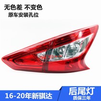 Suitable for 16-20 new Tiida rear taillights rear steering brake taillights rear headlight cover Tiida taillights