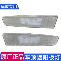 Adapt to Qingdao Liberation JH6 Sun Cover Cab Cover LED Outline Light Original Accessories