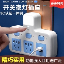  Multi-function porous wireless converter socket without wire USB plug-in board expansion power supply one turn multi-turn night light with u
