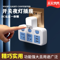 Multifunction porous wireless converter socket without wire usb plug-board expansion power One-turn multi-turn night light with u