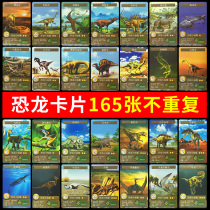 Dinosaur card flash card children Collection Book cartoon animal card cognitive early education Tyrannosaurus Rex boy toy