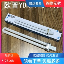 Op lighting 11w U type two needle eye lamp lamp bath tube single U intubation two needle YDN11-U White Light