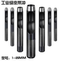 Hollow round strap punching machine tempered 10mm iron punch punch bag punching machine belt punch