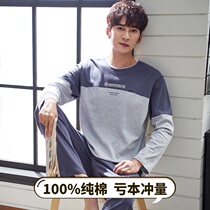 New Fenten Pajamas Mens Spring and Autumn Autumn Cotton Long Sleeve Plus Size Spring and Summer Can Wear Youth Home Clothes