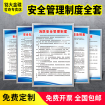 Customized safety production system brand slogan fire identification safety management machinery operating procedures staff code warehouse factory company rules and regulations KT board Workshop Enterprise System Card Wall
