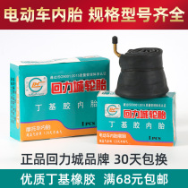 Huili City electric car inner tube 14 16 inches x2 125 2 5 3 00-10 Battery motorcycle tire inner tube