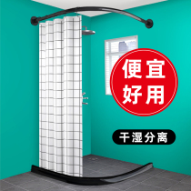 Shower curtain rod Curved punch-free set bathroom corner black shower rod U-shaped L-shaped fan-shaped shower curtain telescopic rod