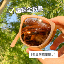  Folding sunglasses womens summer sunscreen and UV protection 2021 new sunglasses tide large round face ultra-light brown