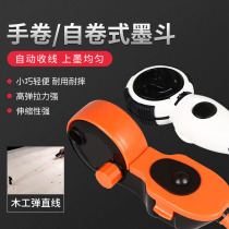Ink bucket automatic scriber woodworking special site pay-off fall-resistant ink cartridge line carpenter manual play line tool