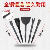 Fengxing hardware disassembly machine tool motor chisel v-shaped fork shovel to remove copper wire scrap full set of copper electric pick tool