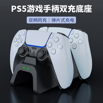 aolion Australian Lion Sony PS5 handle seat charger PlayStation5 wireless game handle charger double charging base bracket