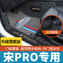 BYD song pro foot pad full surround song pro second generation Xiaoyun version 2021 special decoration car supplies