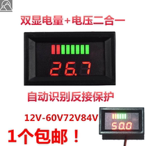 Battery vehicle instrument battery universal digital lithium battery electric vehicle power meter 60 Volt display charging