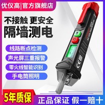 Intelligent inductive leakage alarm detector digital display circuit Check Point multi-function detector electrical electrical measuring pen