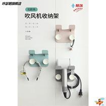 Electric hair dryer hanger bracket millet yangfu k9 Suz Panasonic straight white wearing a sound storage shelf free of holes