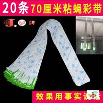 Brand sticky fly ribbon double-sided widened sticky fly Board fly sticky insect board sticky fly paper mosquito fly board sticky mosquito color strip