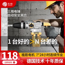 German bow will electric hammer electric hammer electric pick multi-function high-power impact drill concrete industrial heavy-duty electric hammer household dual-purpose