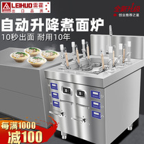 Rejo electric heating automatic lifting cooking noodle stove Commercial hemp hot dumplings Below multifunctional electromagnetic timed cooking machine