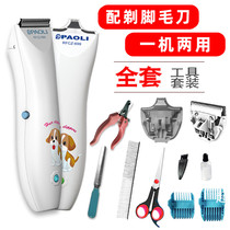 Pet electric push shearing artifact Trim Teddy special fader razor Puppy shaver Haircut cat worker
