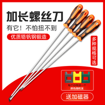 Cross long screwdriver special repair computer magnetic screwdriver hardware tools industrial grade