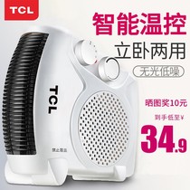 TCL warmer electric heating blower home small sun electric heating energy saving and power saving small office speed thermal theorizer