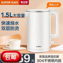 Supoir Electric Kettle Burning Kettle Home Fully Automatic Power Cut Electric Heat Insulation Integrated Boiled Water Teapot Hot Water Kettle