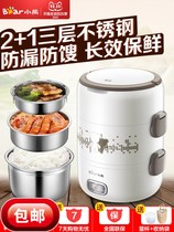 Electric heating lunch box insulation can be inserted in electric heating Steamed Rice hot rice theorizer with rice cooking rice for work group portable pot bucket