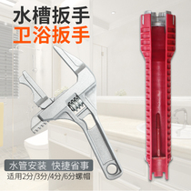 Sink wrench installation faucet bathroom water pipe tool multi-function socket sleeve plate hand tool repair