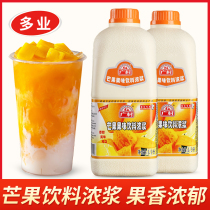 Guangcun Super Hui Edition Mango Juice 1 9L Concentrated Commercial Juice Fruit Flavor Drinks Milk Tea Store Raw Materials