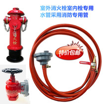 Interface joint water pipe car wash fire hydrant conversion head 65 change joint fire hydrant 19 watering flowers