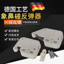 CABINET DOOR REBOUND DEVICE PRESS-FREE HAND-FREE SELF-BOUNDER TOUCH BEAD ELEPHANT NASAL LOCK CABINET HAND PRESS-PRESS DOOR SNAP-IN TYPE