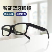 Xiaomi smart Bluetooth glasses wireless music headset male anti-blue myopia glasses frame degree glasses frame fashion