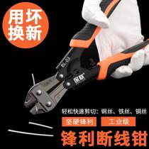 Wire rope dedicated cut clamp bolt cutters scissors reinforced multi-function effort da li high foods jian wire pliers non-hydraulic