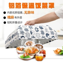 Heat-preserving rice cover foldable table cover winter aluminum foil cover food cover food dust-proof cute large rice cover