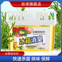 Refrigerator deodorant artifact deodorant box deodorant household cleaning purification deodorant non-sterilization disinfection