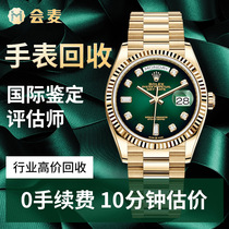 Physical store second-hand high-priced bag recycling luxury watches Diamond ring jewelry Diamond watch womens gold jewelry monetization