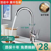 Jiumei King kitchen faucet hot and cold all copper single cold 304 stainless steel vegetable basin faucet household laundry pool