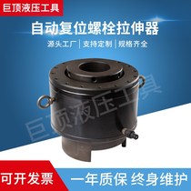  Hydraulic bolt tensioner Hydraulic bolt tensioner Split multi-section multi-stage manual electric synchronous automatic