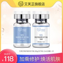 Avizi special care collagen lyophilized powder to maintain stability repair soothe the skin to improve dull acne blemish blemish essence