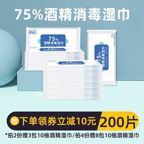 Serdian 75 degree alcohol disinfection wipes disposable wet paper towel single packaging home hygiene cleaning sterilization General