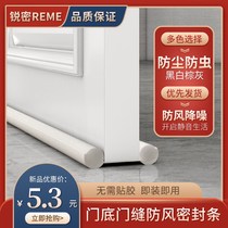 Door seam door bottom sealing strip door stick sound insulation artifact lower bedroom door windproof noise proof insect blocking strip cockroach prevention