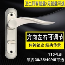 Toilet door lock bathroom lock single tongue toilet bathroom handle lock keyless BK lock cylinder 110mm