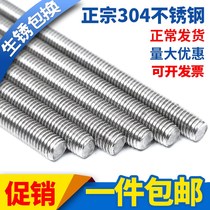 304 stainless steel tooth strip M4M6M8M10M12 screw rod through wire full threaded screw M5M14M16M20M30