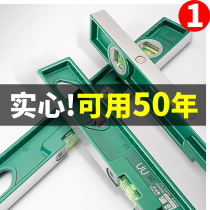 Horizontal ruler high precision decoration German portable aluminum alloy solid anti-drop balance ruler strong magnetic flat water gauge cast iron